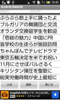 高速新聞（長崎新聞） 포스터