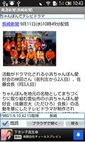 高速新聞（長崎新聞） Ekran Görüntüsü 1