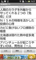 高速新聞(週刊ポストセブン) 海報