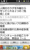 高速新聞(週刊ポストセブン) تصوير الشاشة 1