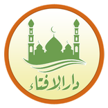 دار الافتاء انفو