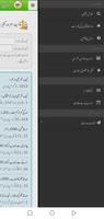 دار الافتاء انفو screenshot 3