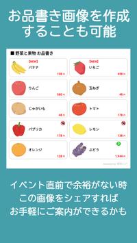 即売レジ 截图 4