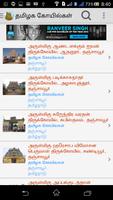 Indian Temples ภาพหน้าจอ 3