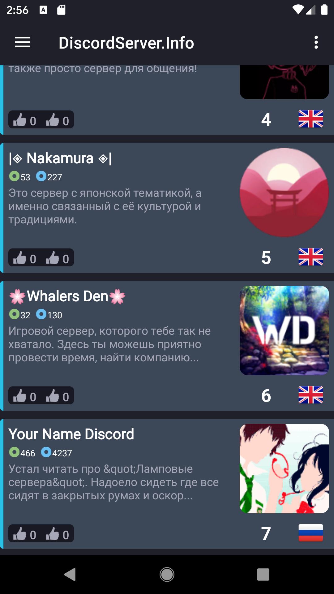 Discordserver Monitoring Discord For Android Apk Download - discord server roblox indonesia