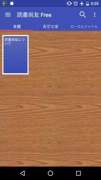 楽天kobo電子書籍ストア 続 手紙 三吉慎蔵あて 推定 慶応三年春 二十二日 坂本 竜馬 4810000052145
