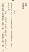 読書尚友 Lite screenshot 2