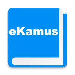 eKamus 马来文字典 （双向）