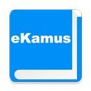 eKamus 马来文字典、英文字典 APK