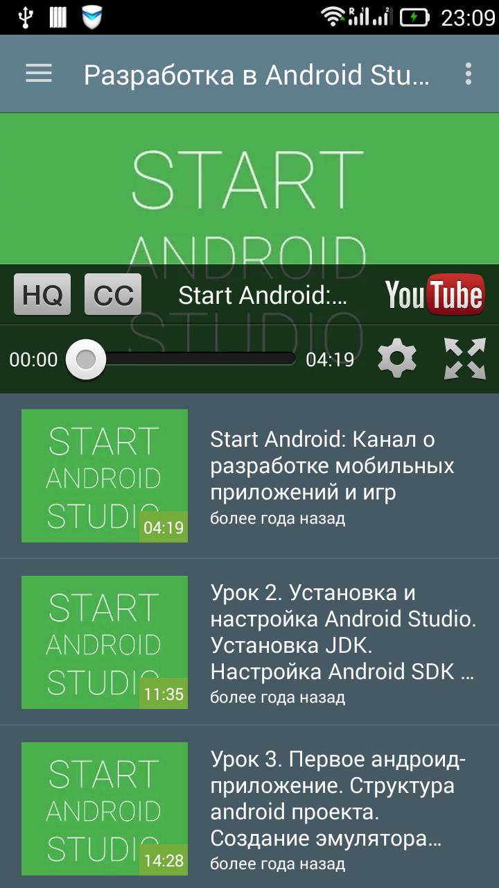 Start apk. Start приложение Android. Видеоуроки start Android. Start Android все уроки. Видеоуроки по Android.