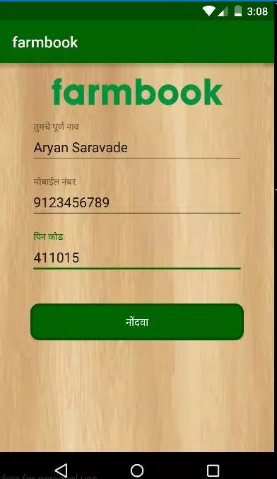 Farmbook Apk For Android Download