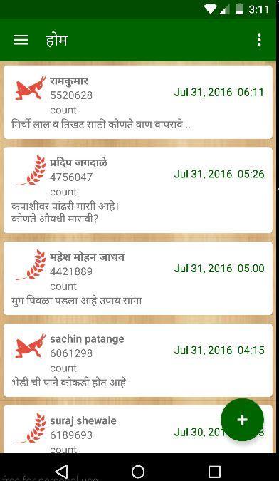 Farmbook For Android Apk Download Farmbook For Android Apk Download