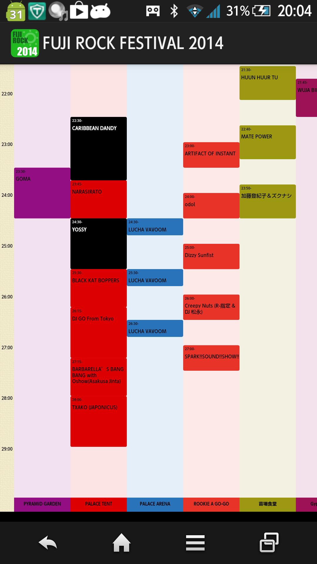 Fuji Rock Festival 14 タイムテーブル For Android Apk Download Fuji Rock Festival 14 タイムテーブル For Android Apk Download