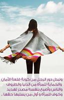 كتاب لخبطة هرمونات syot layar 3