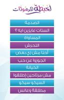 كتاب لخبطة هرمونات screenshot 1