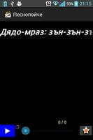 Песнички и стихчета за слушане скриншот 3