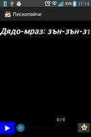 Песнички и стихчета за слушане скриншот 2