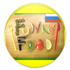 Кулинарные Рецепты Funny Food icône