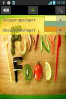 Кулинарные Рецепты Funny Food screenshot 1