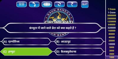 KBC Quiz in Hindi screenshot 3
