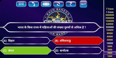KBC Quiz in Hindi screenshot 1