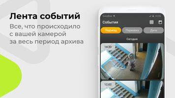 Видеонаблюдение Кузбасс 截图 1