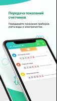 Оплата ЖКХ. Кузбасс 截图 1