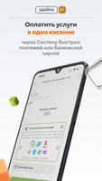 Goodline — Личный кабинет syot layar 1