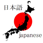 Japonés por primera vez icono