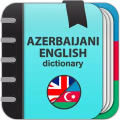 Azerbaijani English dictionary APK 下載