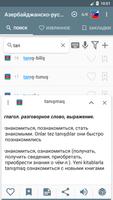 Азербайджанско-русский словарь screenshot 1