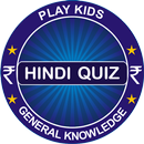 GK Quiz 2019 in Hindi APK