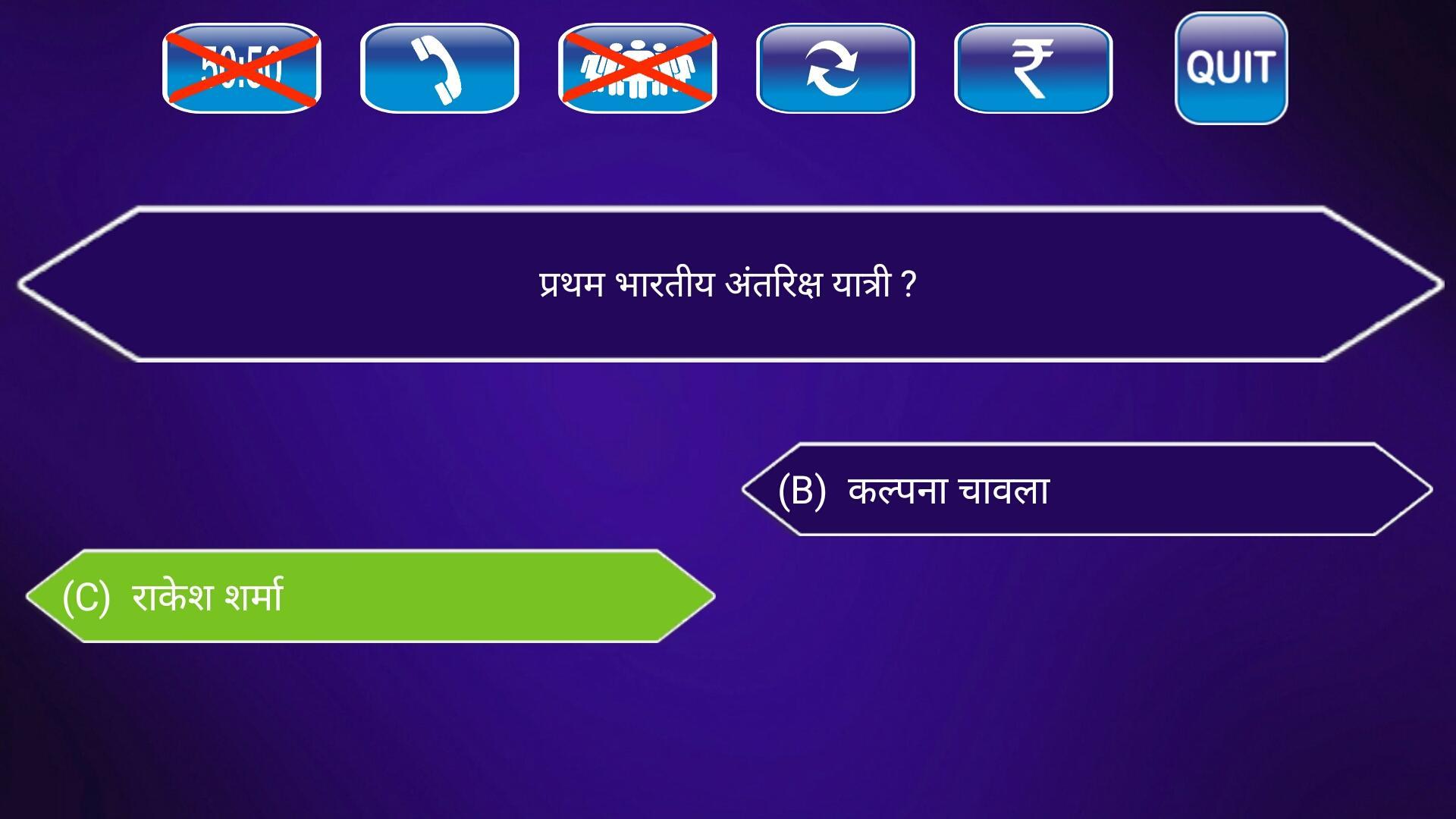 Gk Quiz 2019 In Hindi For Android Apk Download