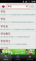 Japanese English dictionary पोस्टर
