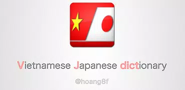 日越・越日辞典 - japanese vietnamese