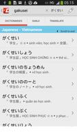 Vietnamese Japanese Dictionary स्क्रीनशॉट 1