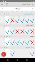 متتبع الأهداف تصوير الشاشة 1