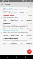 Целевой трекер/кал. тренировок постер