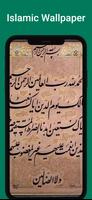 Islamic Wallpaper Poster