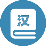 HSK Vocabulary Learning Assistant