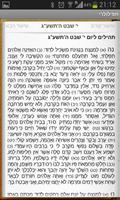 תפילולרי screenshot 3