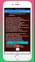 മലയാളം കവിതകൾ - Malayalam Kavi capture d'écran 1