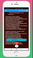 മലയാളം കവിതകൾ - Malayalam Kavi screenshot 1