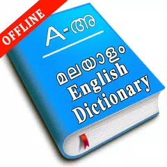 Malayalam English Dictionary a XAPK download