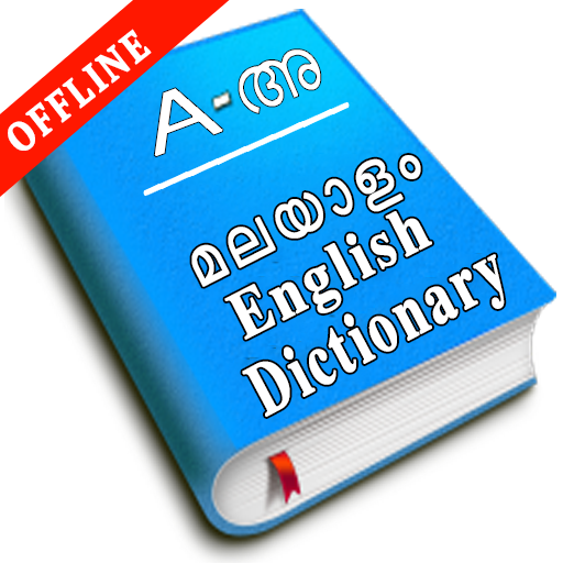 Malayalam English Dictionary a