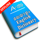 ikon Malayalam English Dictionary a