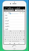 Malayalam English Dictionary a скриншот 2