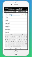 Malayalam English Dictionary a capture d'écran 2