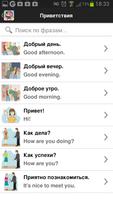 Руссо туристо Select скриншот 1