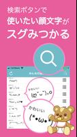 Emoticon Dictionary 海报